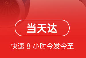 朔州航空快递航空货运公司【机场